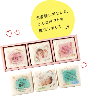 珍しいお米の引き出物 引き出物宅配 送料無料 カタログギフトセットも人気 エンジェル宅配