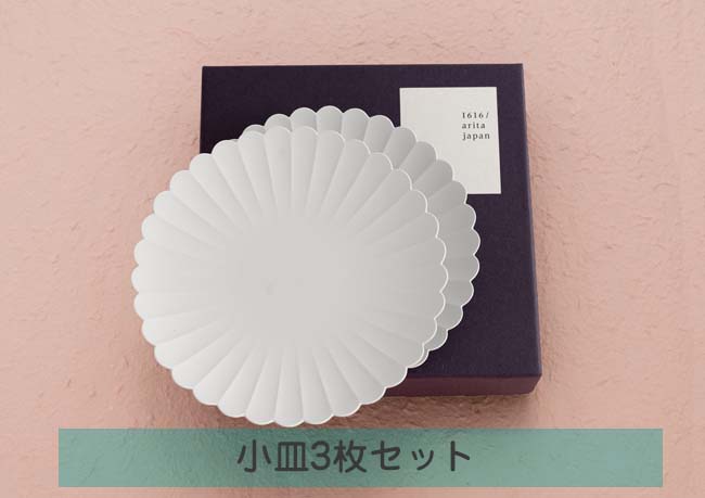 1616 arita japan TYパレスプレート小3枚セット 化粧箱入　[TY008]-1