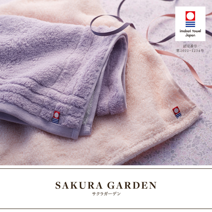 今治SAKURA GARDEN（サクラガーデン）　タオルセット[65050]-2