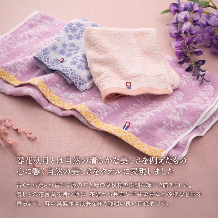 今治いろどり　春花秋月（しゅんかしゅうげつ）　タオルセット[66575]-4