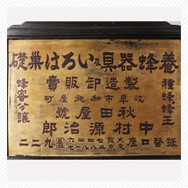 はちみつDAYSギフトBOX(雪白,加哩)