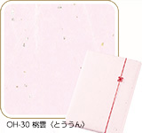 OH-30 桃雲(とううん)