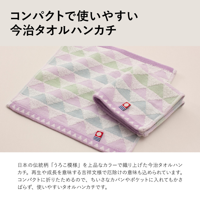 うろこ模様　タオルハンカチ（PP袋入）[64305]-2