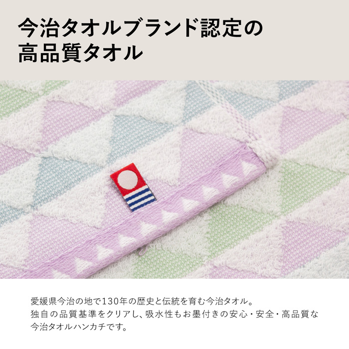 うろこ模様　タオルハンカチ（PP袋入）[64305]-3