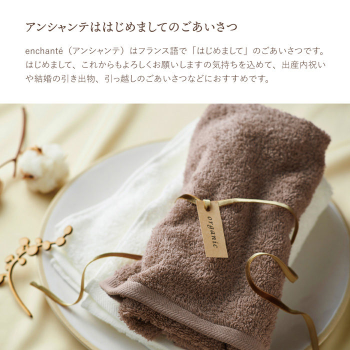 アンシャンテオ−ガニック　オ−ガニックコットンタオルセット（ココアブラウン）[44025]-4