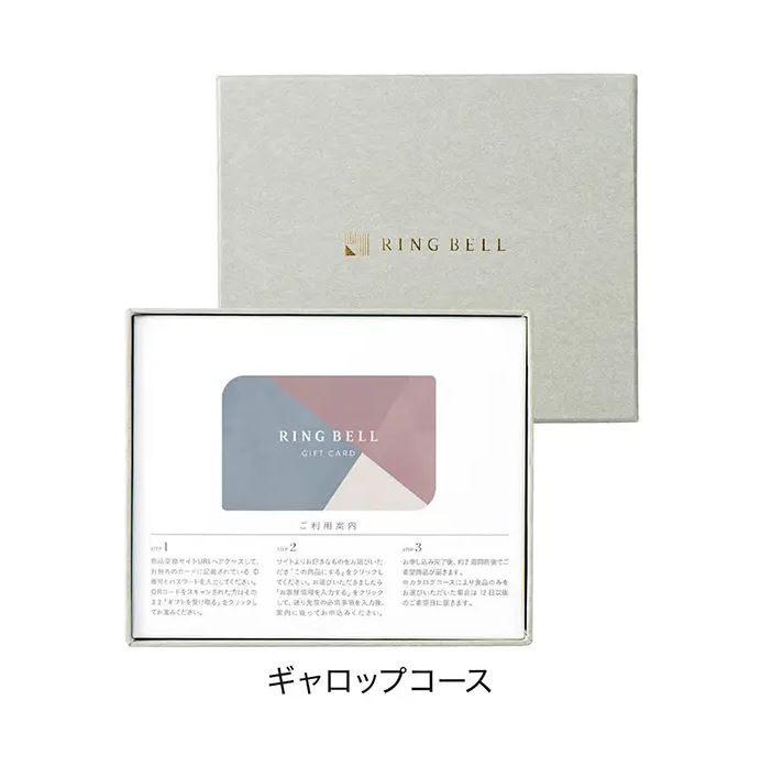リンベル　プレゼンテージ　ギャロップ　カード/BOXタイプ　[F848-722]