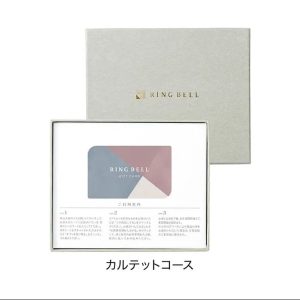 リンベル　プレゼンテージ　カルテット　カード/BOXタイプ　[F848-724]