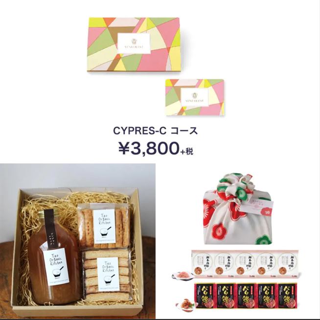 ３品引き出物セット　[set14]
