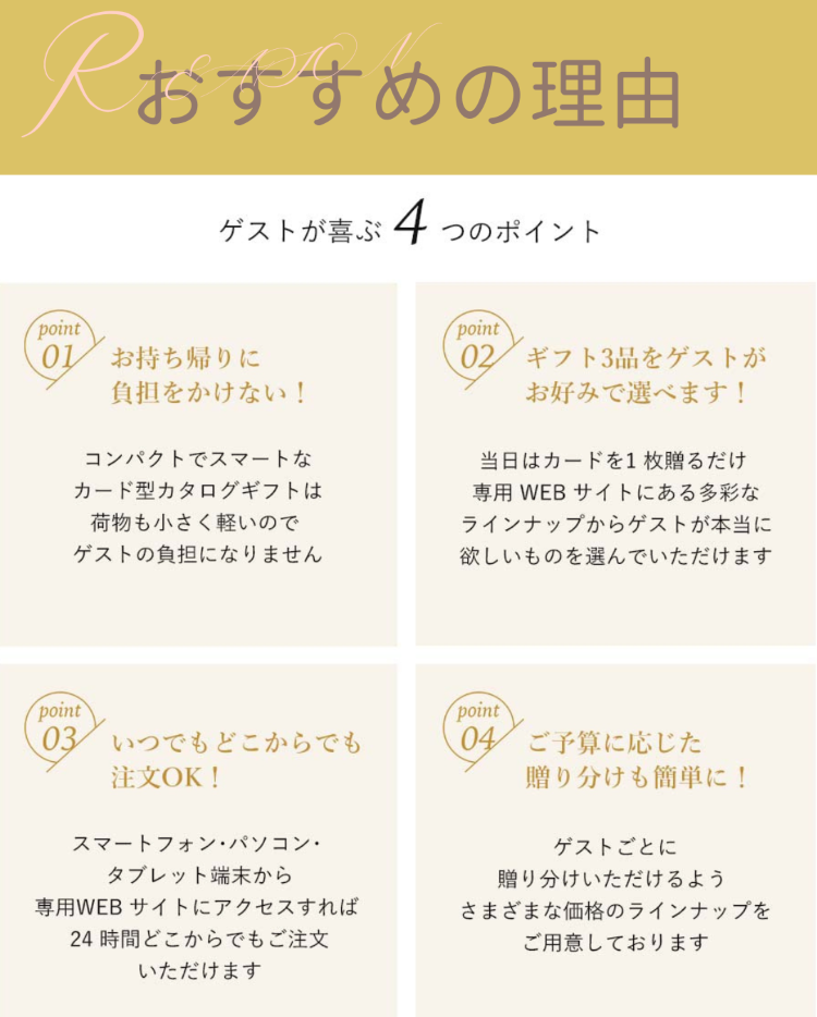 3品選べるカード「とっておきの日本を贈る」