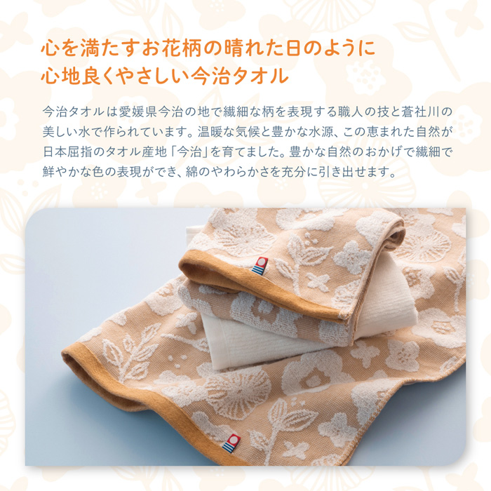 サニ−デイクッカ　タオルセット[69050]-6