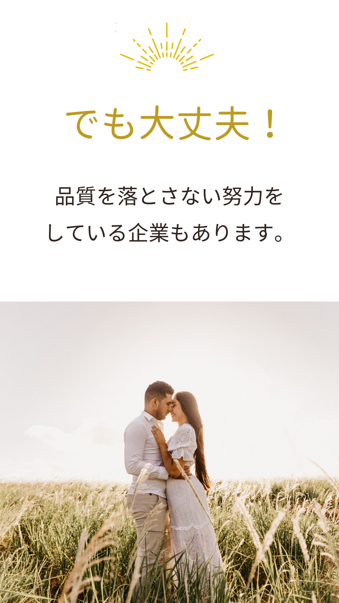 3品選べる引き出物カード「でも大丈夫！」品質を落とさない努力をしている企業もあります。