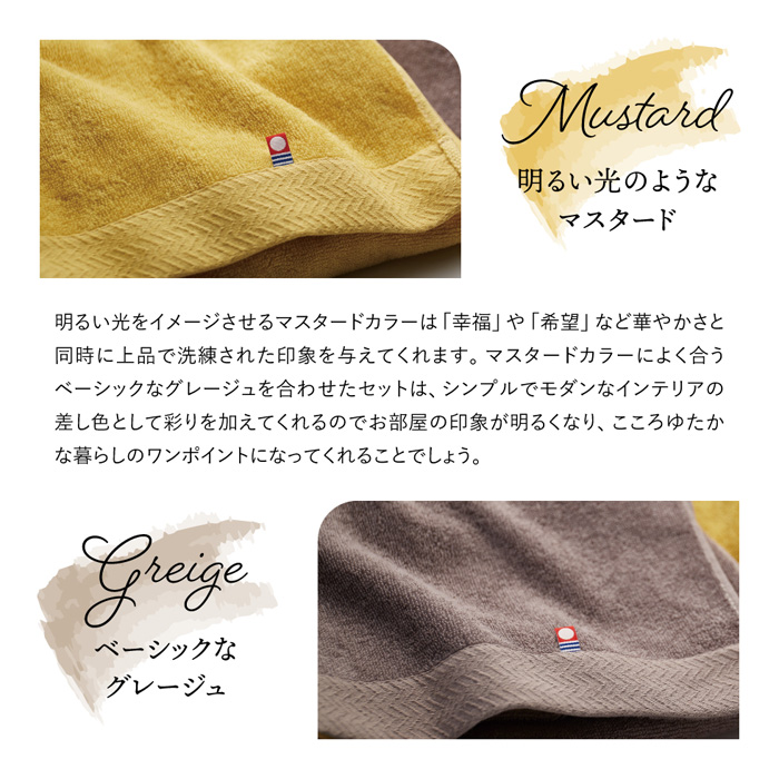 マスタ−ドオ−ガニック　オ−ガニックタオルセット[45100]-5