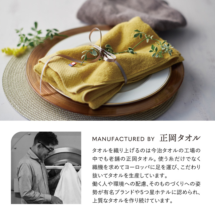 マスタ−ドオ−ガニック　オ−ガニックタオルセット[45100]-6