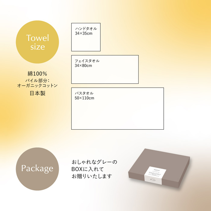 マスタ−ドオ−ガニック　オ−ガニックタオルセット[45100]-7