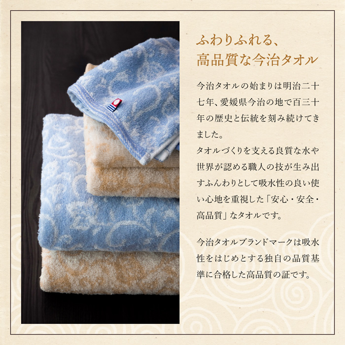 今治きらら　木箱入タオルセット[53025]-4