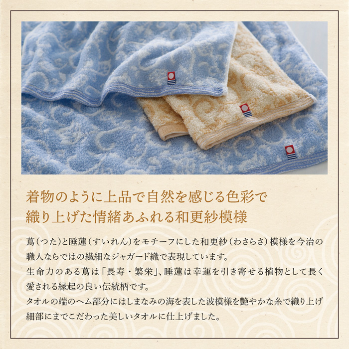 今治きらら　木箱入タオルセット[53025]-5