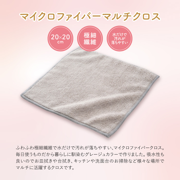 和のこころ　さくら　ガーゼパイルハンカチとマイクロファイバークロスのセット[62801]-3