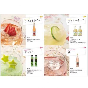 果実酒専門カタログギフト