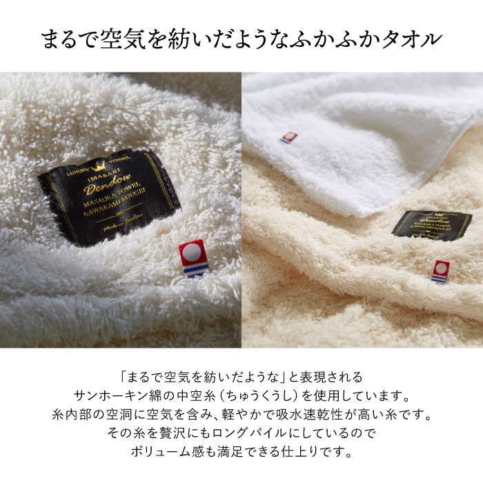 IMABARI殿堂　〜天然水仕上げ〜　日本製　愛媛今治　タオルセット[62410]-4