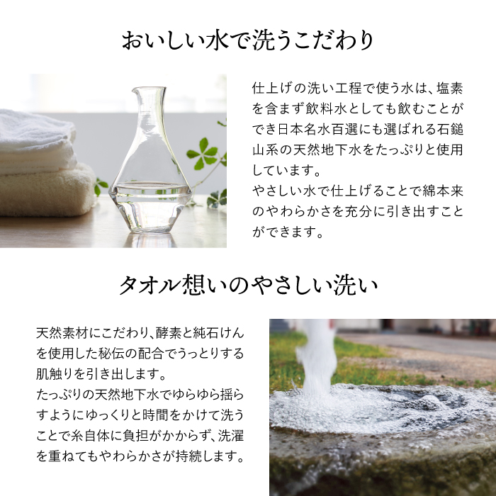 IMABARI殿堂　〜天然水仕上げ〜　日本製　愛媛今治　タオルセット[62410]-5