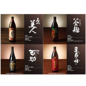 グラス＋焼酎専門カタログギフト内容
