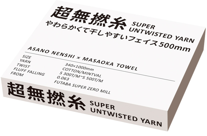 超無撚糸　やわらかくて干しやすいフェイス500mm　ホワイト[76011]-4
