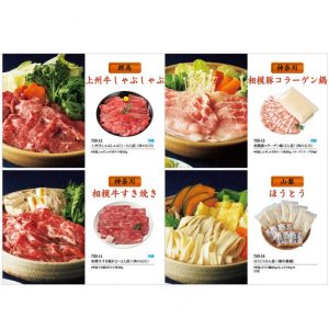 郷土鍋専門カタログギフト内容